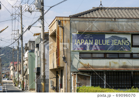 児島ジーンズストリートにJAPN BLUEジーンズの看板が目立っていた 69096070