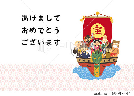 宝船に乗った七福神の年賀状デザイン 69097544