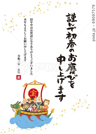 宝船に乗った七福神の年賀状デザイン 69097579