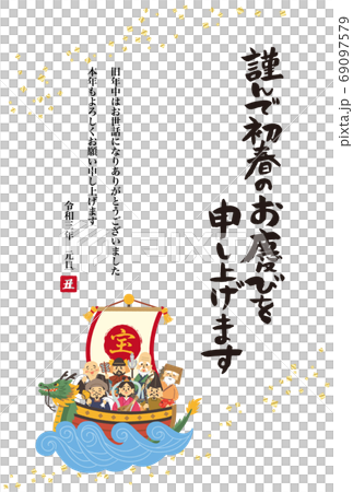 宝船に乗った七福神の年賀状デザイン 69097579