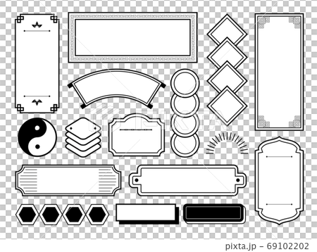 Chinese frame frame frame - Stock Illustration [69102202] - PIXTA