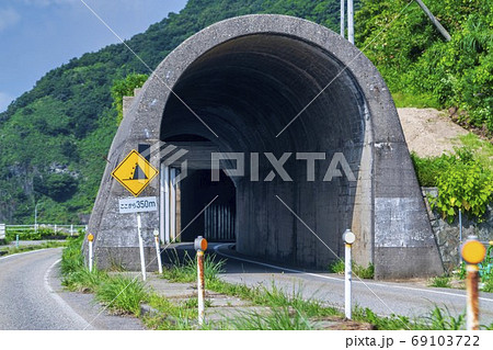 国道345号のトンネル 新潟県村上市 国道345号のトンネル 新潟県村上市 69103722