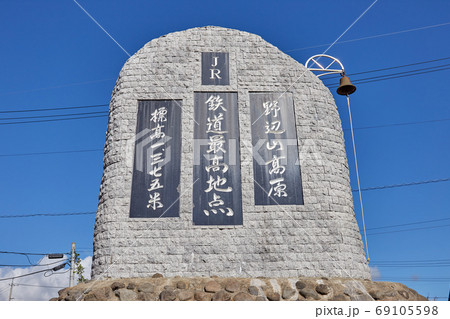 JR野辺山駅と清里駅の間にある、JR最高標高地点の記念碑 標高1375m 長野県南牧村 JR野辺山駅と清里駅の間にある、JR最高標高地点の記念碑 標高1375m 長野県南牧村 69105598