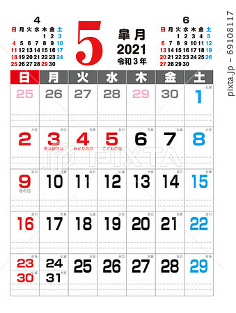 5 カレンダー 年 の 2021 月