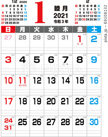 21年 カレンダー 1月のイラスト素材