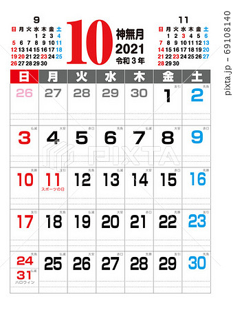 21年 カレンダー 10月のイラスト素材