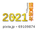2021年　年賀状　金の牛柄文字　横 69109874