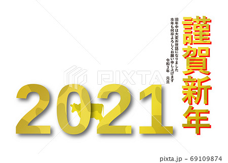 2021年　年賀状　金の牛柄文字　横 69109874