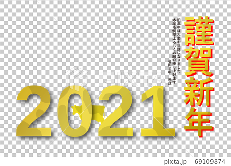 2021年　年賀状　金の牛柄文字　横 69109874
