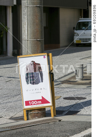 児島ジーンズストリートのメイン通りにある看板標識 69109896