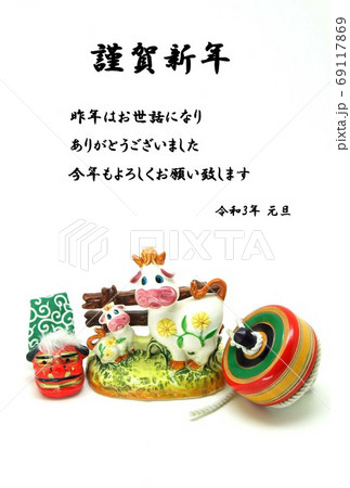 年賀状素材・丑年 年賀状素材・丑年 69117869