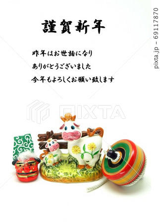年賀状素材・丑年 69117870