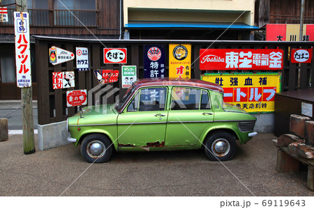 大洲のポコペン横丁 69119643