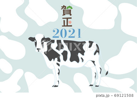 年賀状 丑年 2021 横向き 69121508
