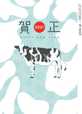 年賀状 丑年 2021 縦向き 年賀状 丑年 2021 縦向き 69121517