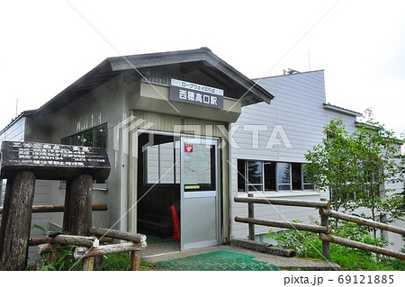 新穂高ロープウェイ　西穂高口駅 69121885