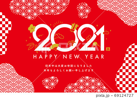 年賀状 21 シンプル 縁起物 牛柄のイラスト素材