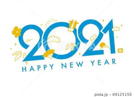 年賀状　2021　シンプル　縁起物 69125150