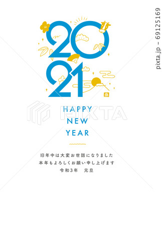 年賀状　2021　シンプル　縁起物 69125169