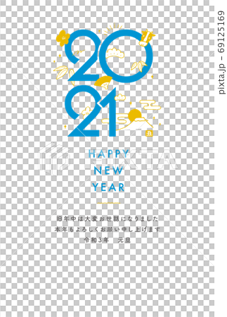 年賀状　2021　シンプル　縁起物 69125169