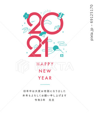 年賀状　2021　シンプル　縁起物 69125170