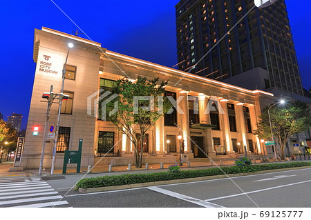 【兵庫県】神戸市立博物館の夜景 【兵庫県】神戸市立博物館の夜景 69125777