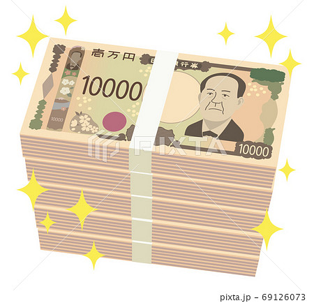 積まれた札束 新紙幣 1万円札 キラキラ イラストのイラスト素材