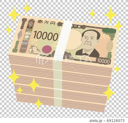 積まれた札束 新紙幣 1万円札 キラキラ イラストのイラスト素材