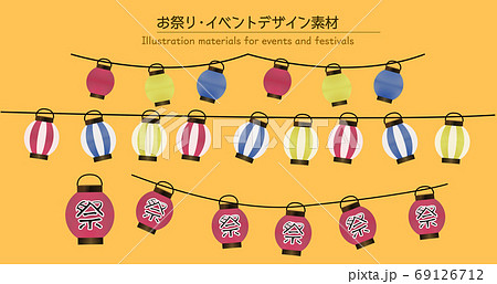 お祭り・イベントの提灯のイラストセット お祭り・イベントの提灯のイラストセット 69126712