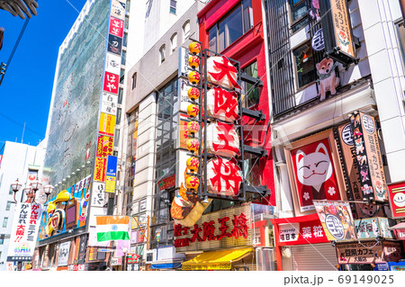 《大阪府》道頓堀・歓楽街 69149025