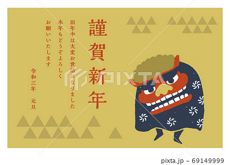 年賀状 かわいい手描きの獅子舞と新年の挨拶 黄色バック 年賀状 かわいい手描きの獅子舞と新年の挨拶 黄色バック 69149999