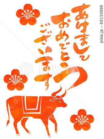 正月用の素材-あけましておめでとうございます 正月用の素材-あけましておめでとうございます 69150996