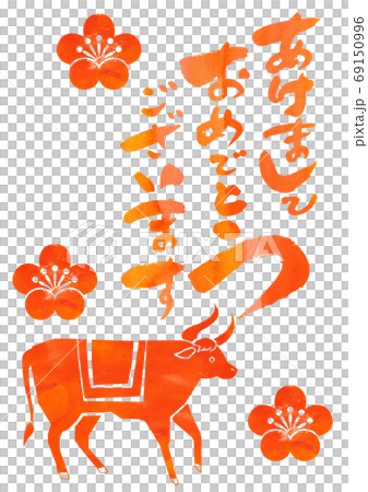 正月用の素材-あけましておめでとうございます 正月用の素材-あけましておめでとうございます 69150996