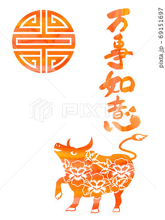 正月用の素材-万事如意 69151697