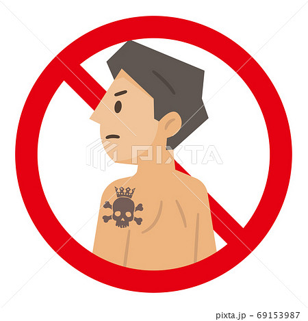 刺青・タトゥー禁止のマーク 69153987