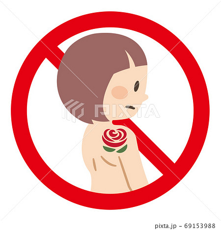 刺青 タトゥー禁止のマークのイラスト素材