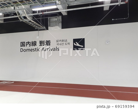 成田空港到着ロビー 69159394