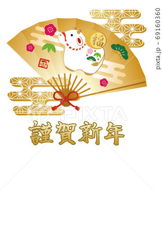 年賀　2021　丑年　土鈴　扇子　金　はがきテンプレート　縦 69160360