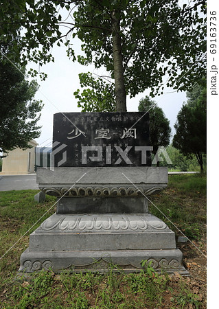 世界遺産 中国 河南 登封 少室闕 世界遺産 中国 河南 登封 少室闕 69163736