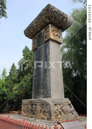世界遺産 中国 河南 登封 嵩陽書院 嵩陽観感応碑 世界遺産 中国 河南 登封 嵩陽書院 嵩陽観感応碑 69165101