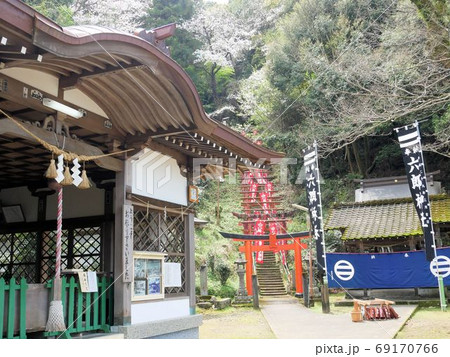 春の日奈久温泉 温泉神社の境内 (熊本県八代市) 春の日奈久温泉 温泉神社の境内 (熊本県八代市) 69170766