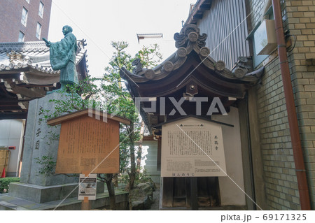 京都 法華宗大本山本能寺表門に立つ駒札と立正安国像 日蓮 が見える風景の写真素材 69171325 Pixta