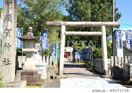 阿須賀神社 鳥居と拝殿 阿須賀神社 鳥居と拝殿 69171719