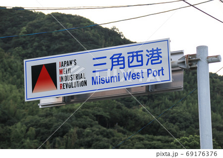 三角西港 三角西港 69176376