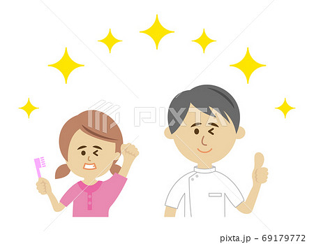 上手な歯磨きで歯医者さんに褒められる子供のイラストイメージ 69179772