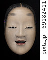 能面【孫次郎】 69182411