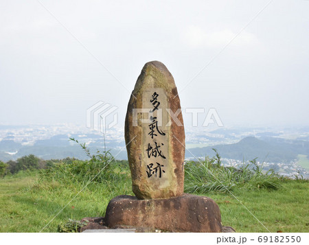 栃木県宇都宮市 多気城跡 栃木県宇都宮市 多気城跡 69182550