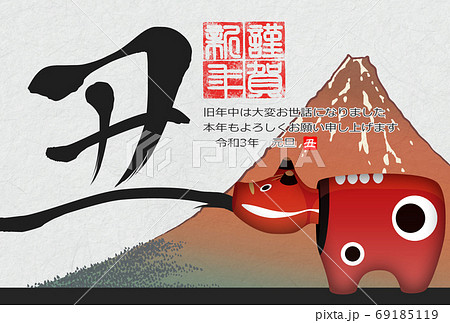 2021年丑年年賀状 2021年丑年年賀状 69185119