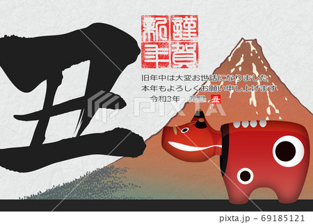 2021年丑年年賀状 69185121