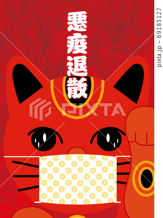 病除けの赤い招き猫でマスク推奨のイラスト素材